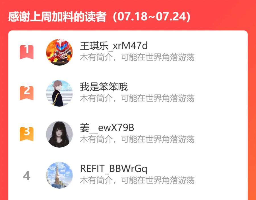 我能看到成功率 第223话 恶人自有恶人磨 第122页