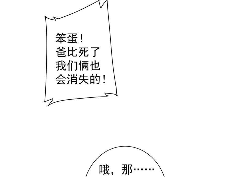 我能看到成功率 第223话 恶人自有恶人磨 第116页