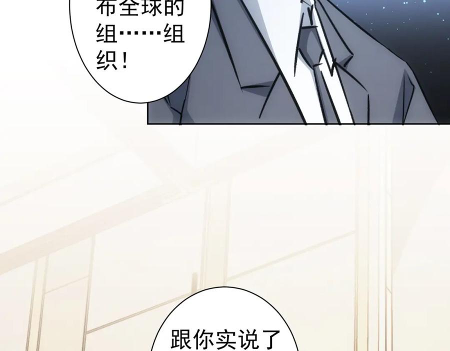 我能看到成功率 第223话 恶人自有恶人磨 第70页