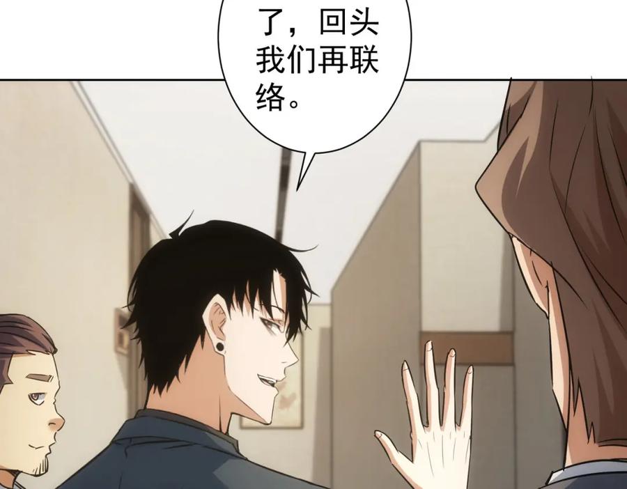 我能看到成功率 第223话 恶人自有恶人磨 第103页