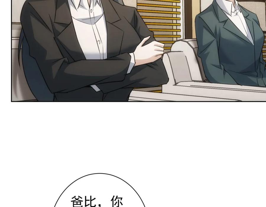 我能看到成功率 第223话 恶人自有恶人磨 第15页