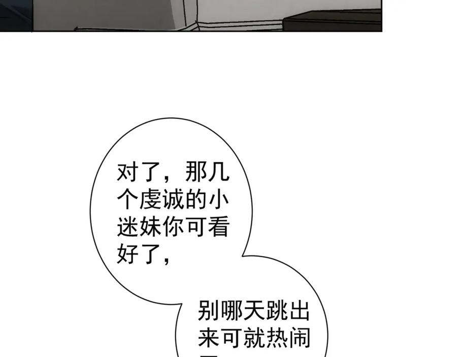 我能看到成功率 第223话 恶人自有恶人磨 第47页