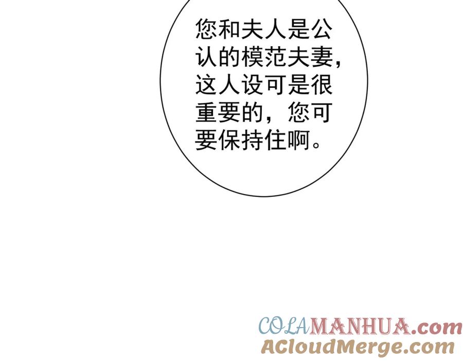我能看到成功率 第223话 恶人自有恶人磨 第41页