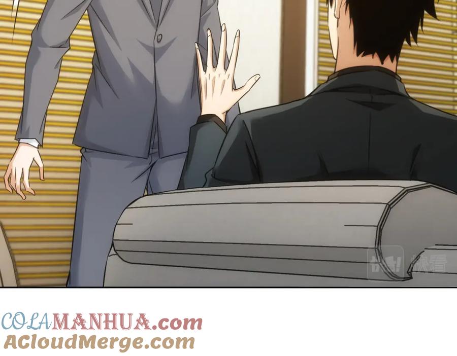 我能看到成功率 第223话 恶人自有恶人磨 第77页