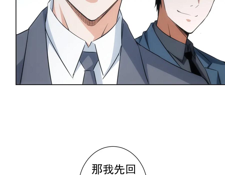 我能看到成功率 第223话 恶人自有恶人磨 第102页