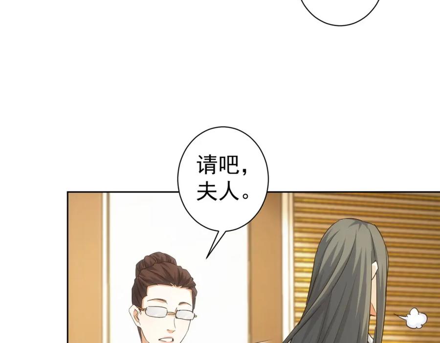 我能看到成功率 第223话 恶人自有恶人磨 第36页