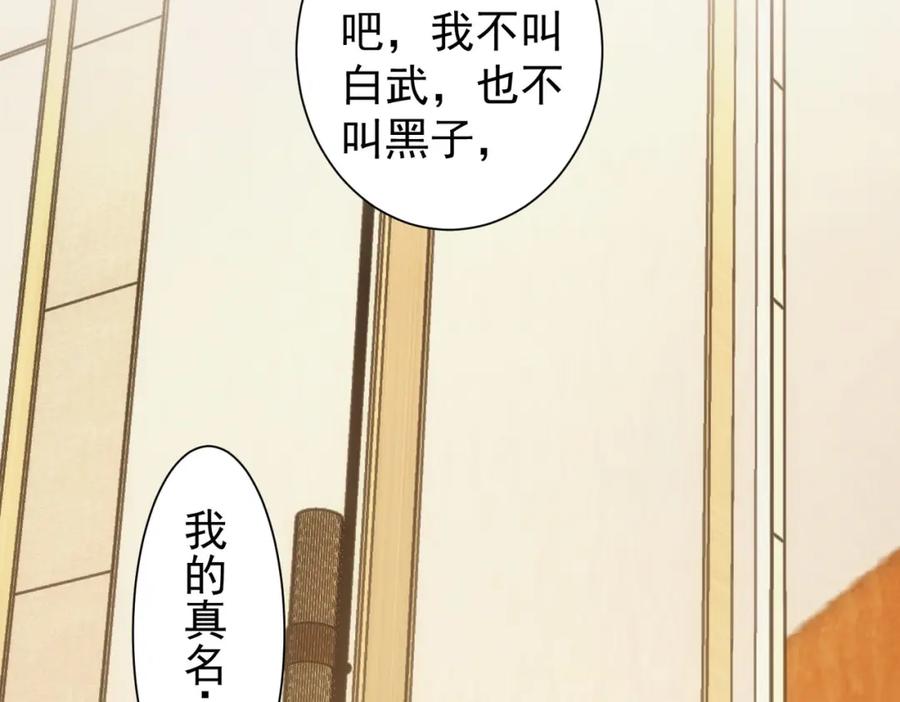 我能看到成功率 第223话 恶人自有恶人磨 第71页
