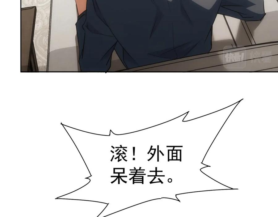 我能看到成功率 第223话 恶人自有恶人磨 第24页