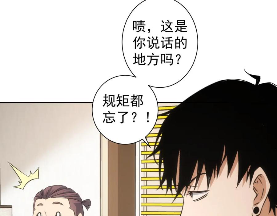 我能看到成功率 第223话 恶人自有恶人磨 第20页