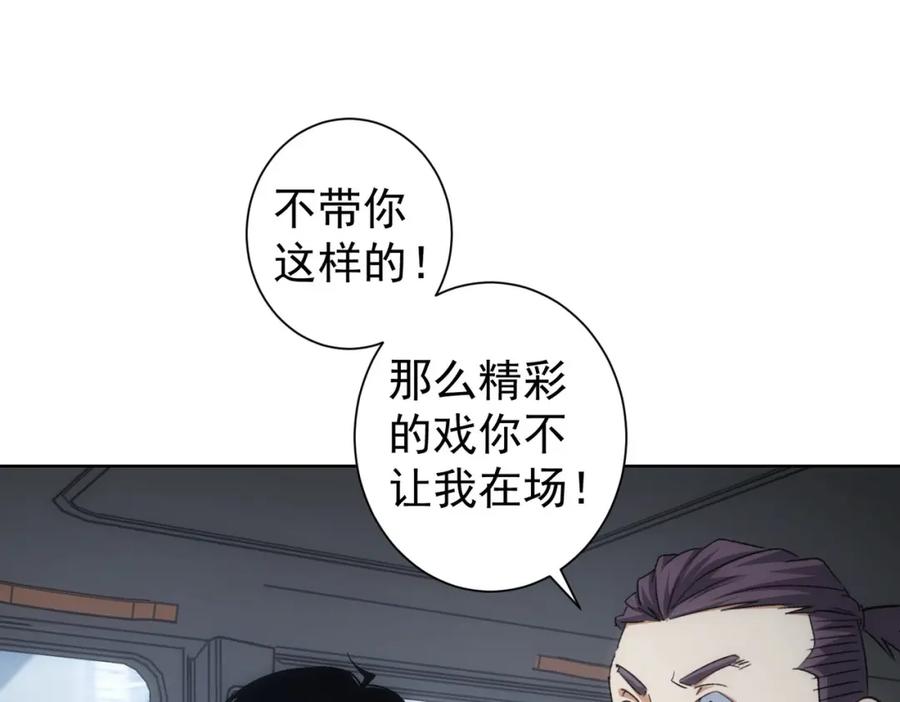 我能看到成功率 第223话 恶人自有恶人磨 第107页
