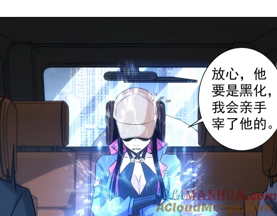 我能看到成功率 第223话 恶人自有恶人磨 第113页