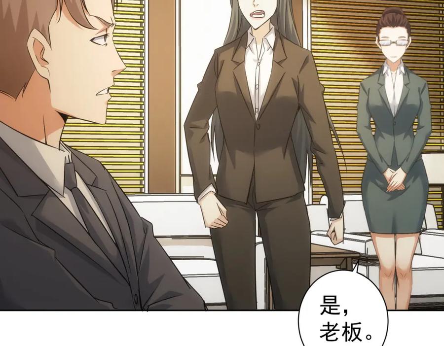 我能看到成功率 第223话 恶人自有恶人磨 第35页