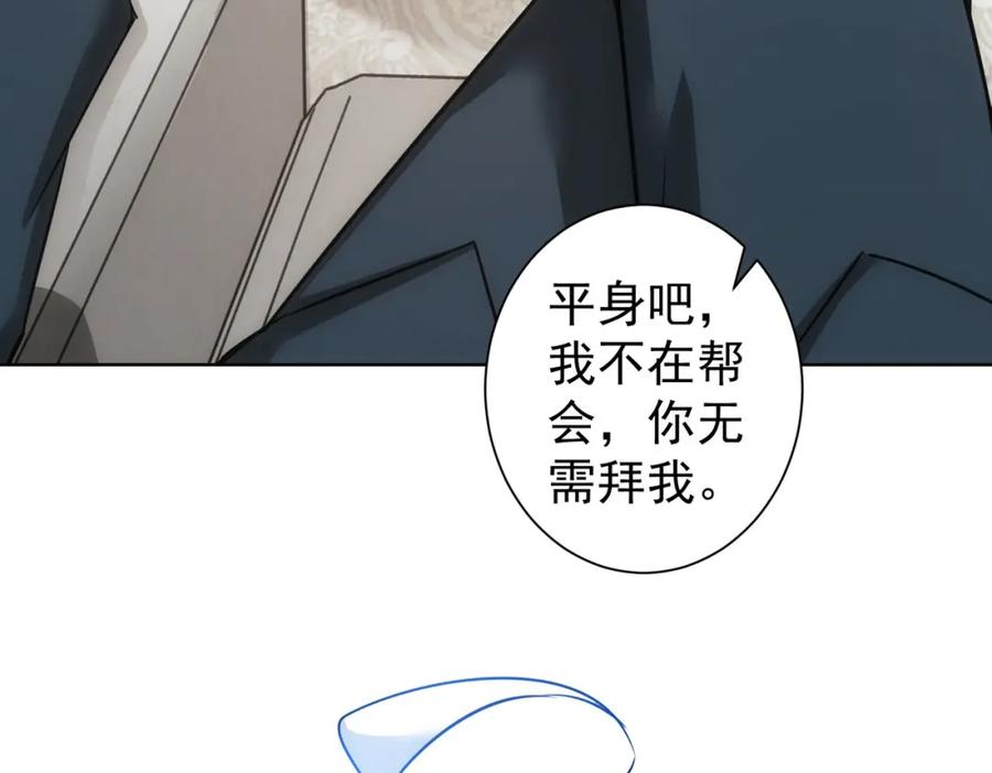 我能看到成功率 第223话 恶人自有恶人磨 第83页