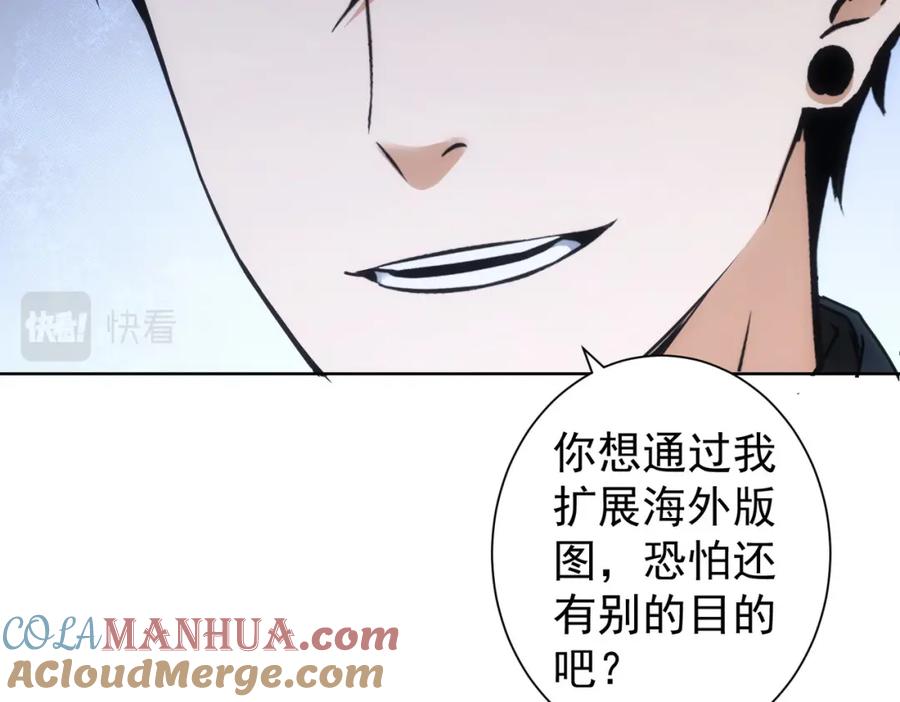 我能看到成功率 第223话 恶人自有恶人磨 第49页