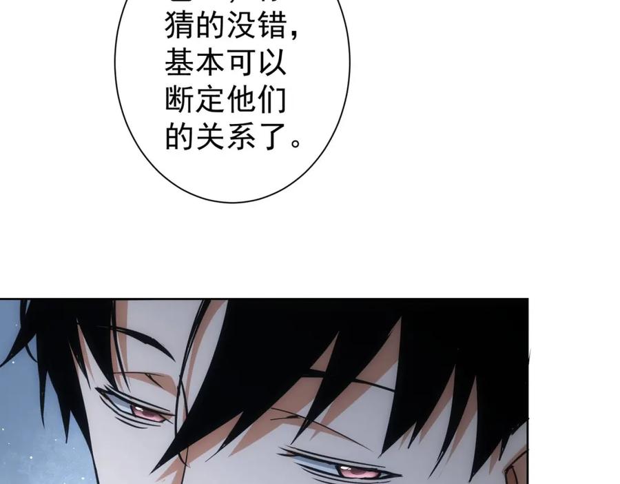 我能看到成功率 第223话 恶人自有恶人磨 第16页