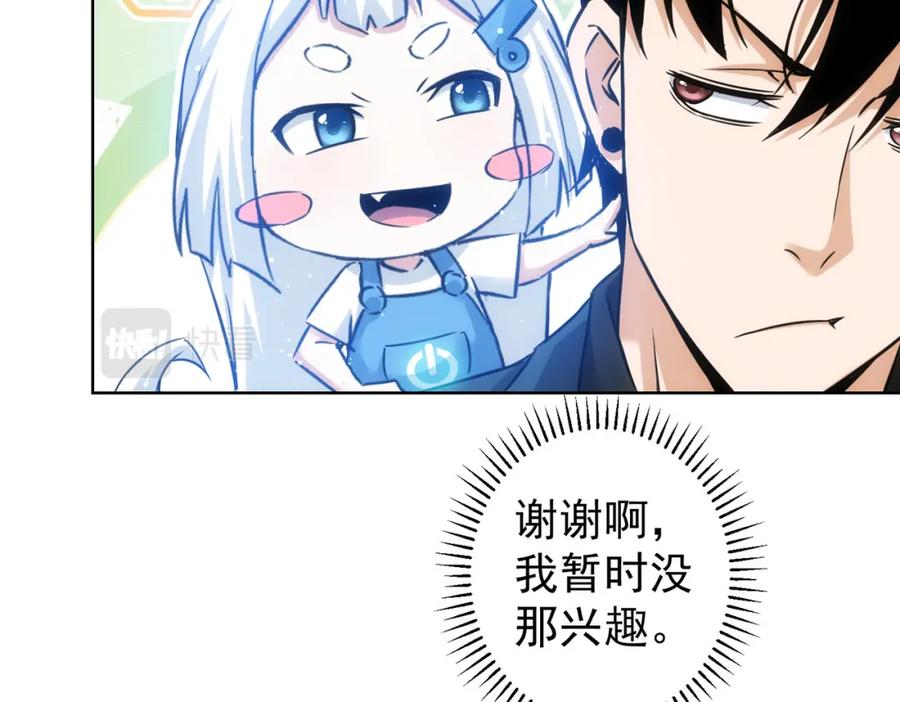 我能看到成功率 第223话 恶人自有恶人磨 第87页