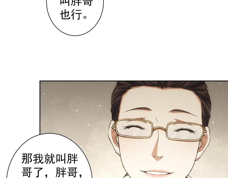 我能看到成功率 第223话 恶人自有恶人磨 第92页