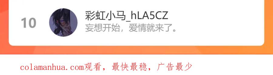 我能看到成功率 第223话 恶人自有恶人磨 第124页