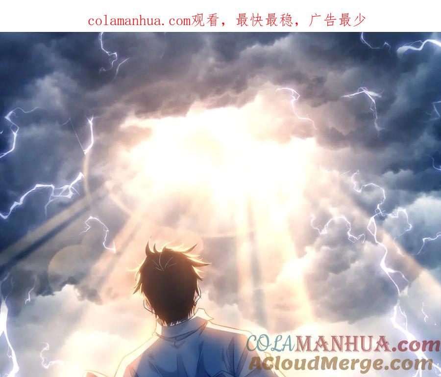 我能看到成功率 第223话 恶人自有恶人磨 第1页
