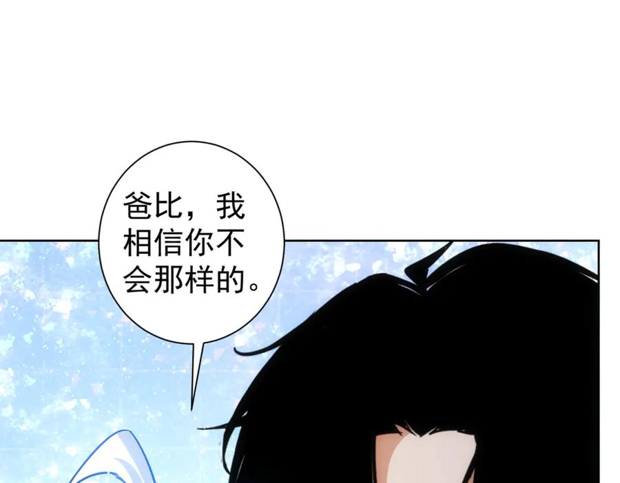 我能看到成功率 第223话 恶人自有恶人磨 第110页