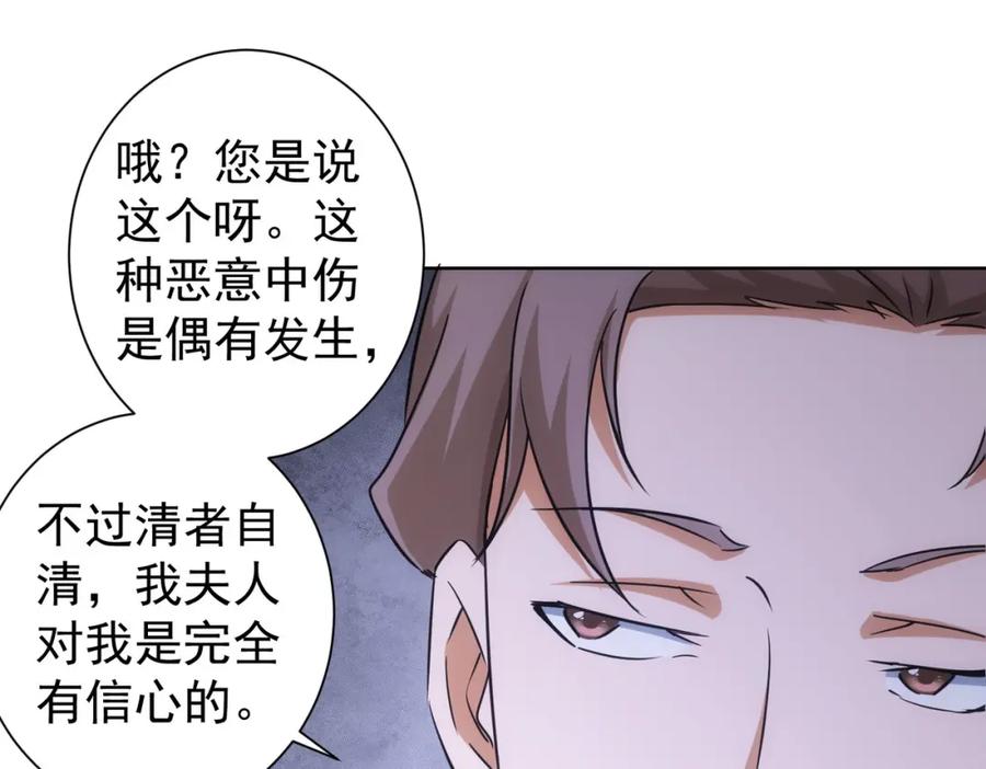 我能看到成功率 第223话 恶人自有恶人磨 第42页