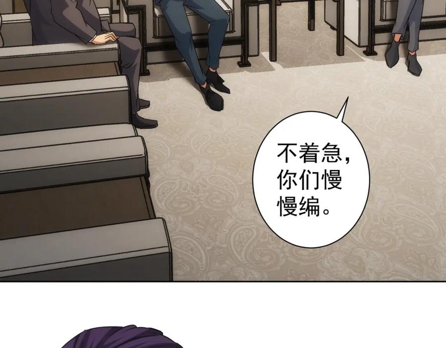 我能看到成功率 第223话 恶人自有恶人磨 第8页