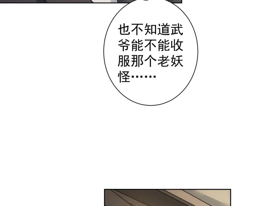 我能看到成功率 第223话 恶人自有恶人磨 第95页