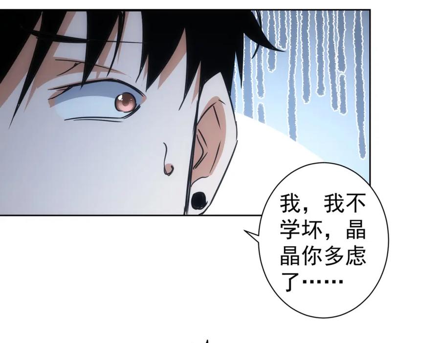 我能看到成功率 第223话 恶人自有恶人磨 第115页