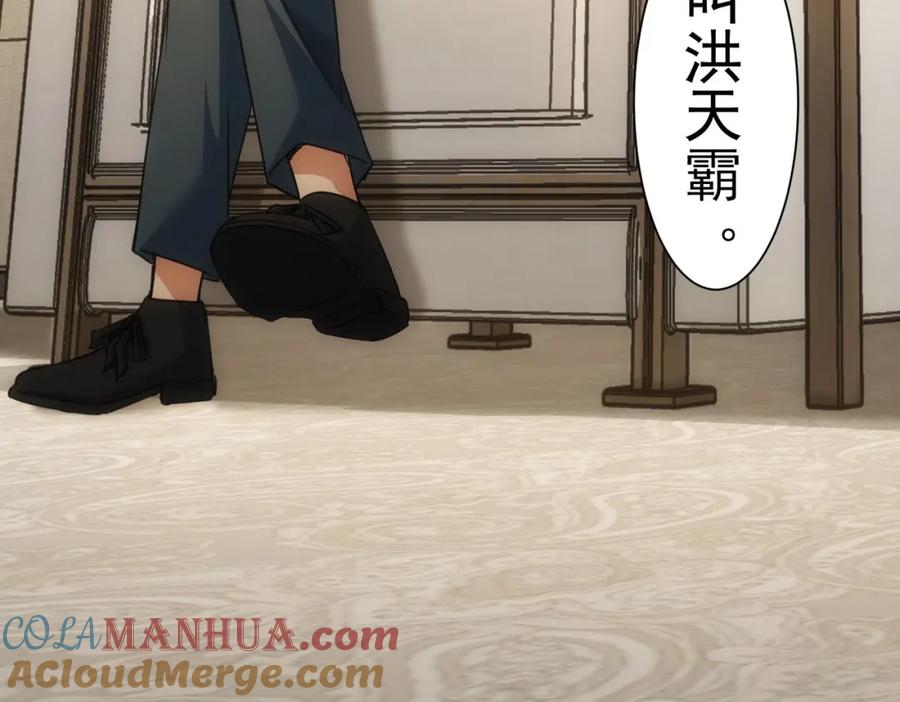 我能看到成功率 第223话 恶人自有恶人磨 第73页