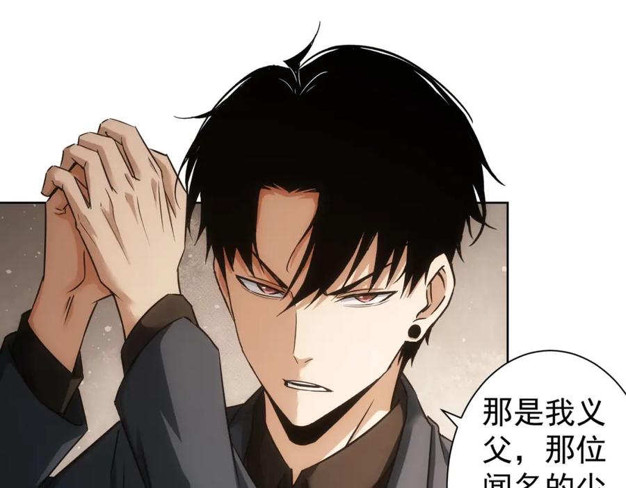 我能看到成功率 第223话 恶人自有恶人磨 第78页