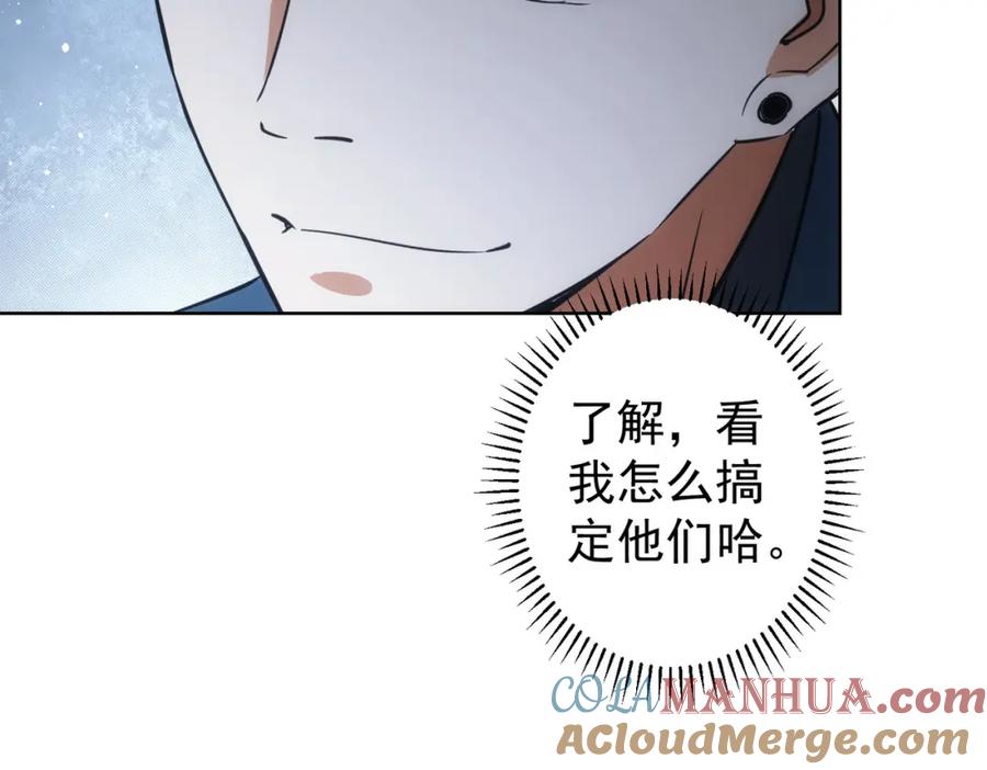 我能看到成功率 第223话 恶人自有恶人磨 第17页