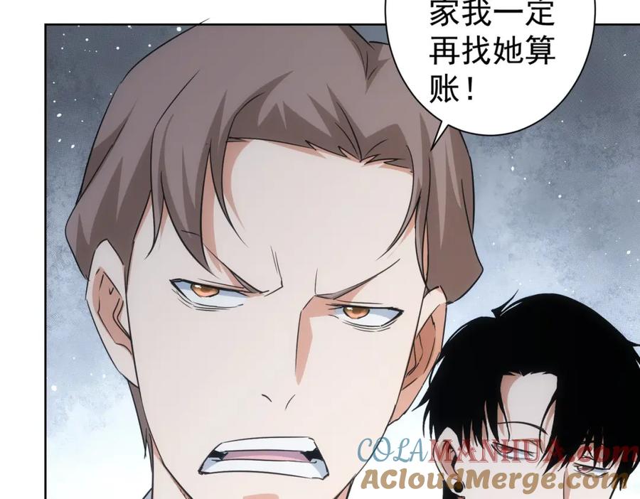 我能看到成功率 第223话 恶人自有恶人磨 第101页