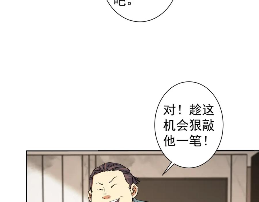 我能看到成功率 第224话 列阵 第58页