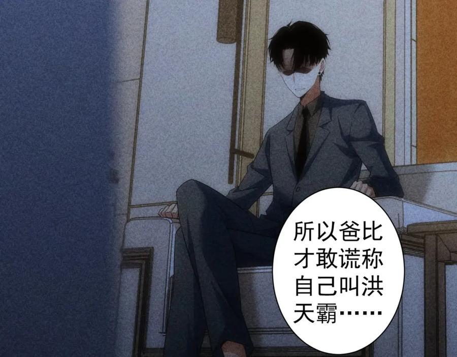 我能看到成功率 第224话 列阵 第40页