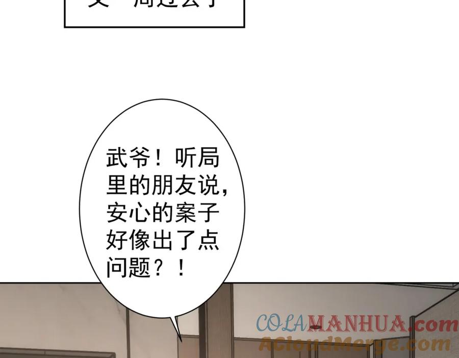 我能看到成功率 第224话 列阵 第85页