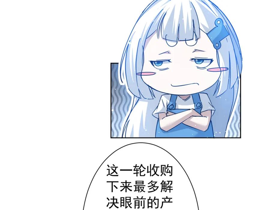 我能看到成功率 第224话 列阵 第62页