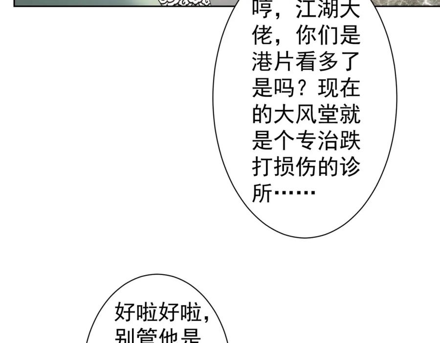 我能看到成功率 第224话 列阵 第24页
