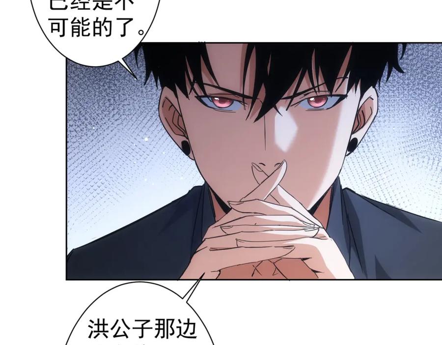 我能看到成功率 第224话 列阵 第90页