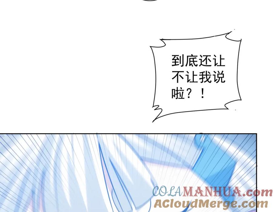 我能看到成功率 第224话 列阵 第49页