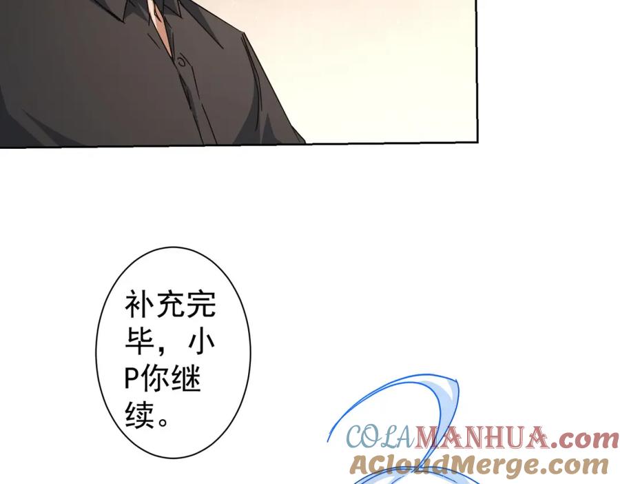 我能看到成功率 第224话 列阵 第61页