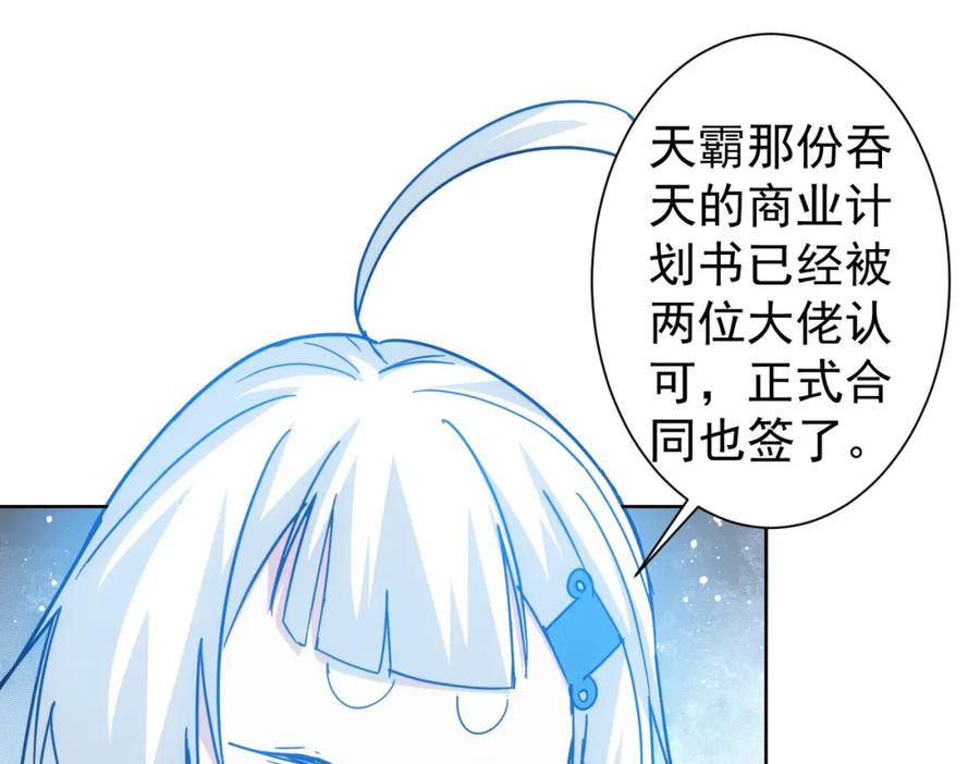 我能看到成功率 第224话 列阵 第43页