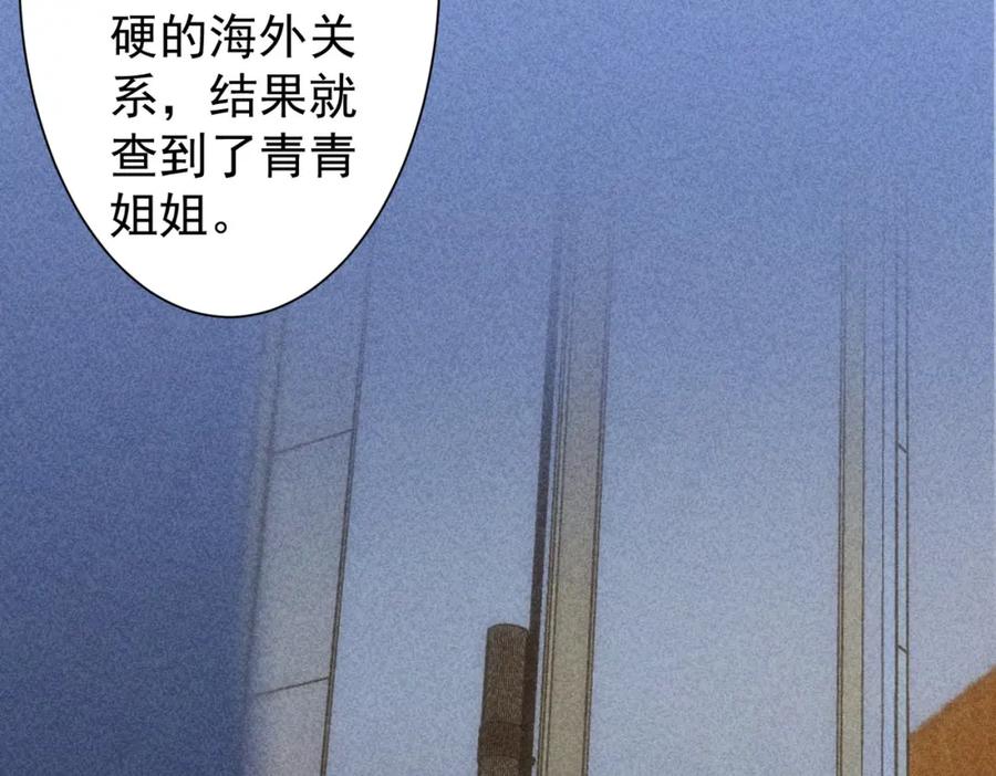 我能看到成功率 第224话 列阵 第39页