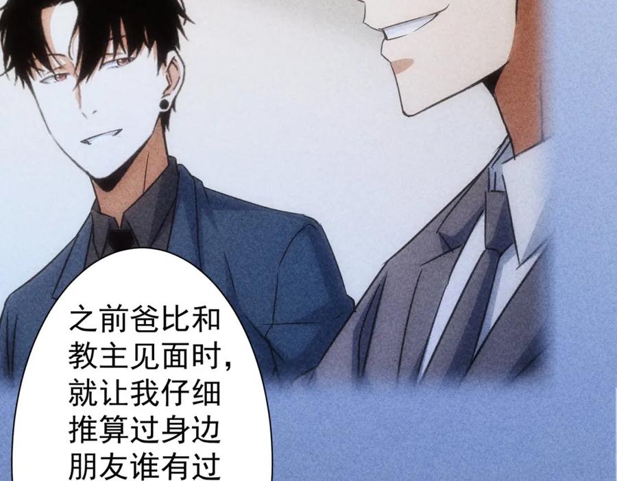 我能看到成功率 第224话 列阵 第38页