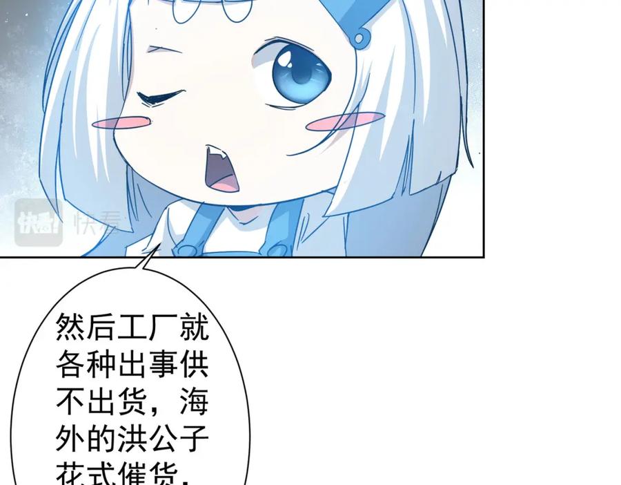 我能看到成功率 第224话 列阵 第67页