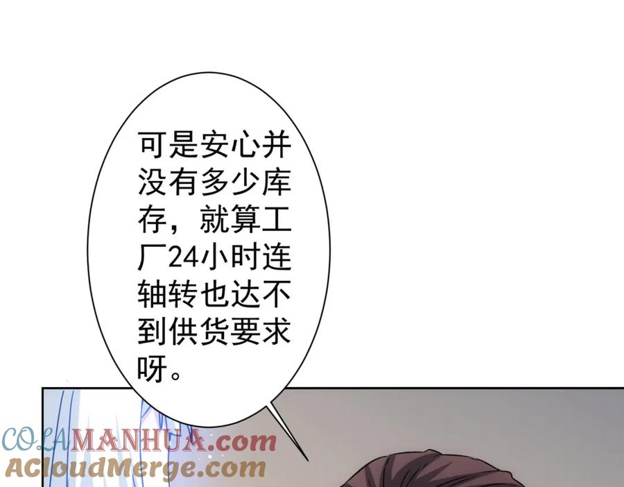 我能看到成功率 第224话 列阵 第45页