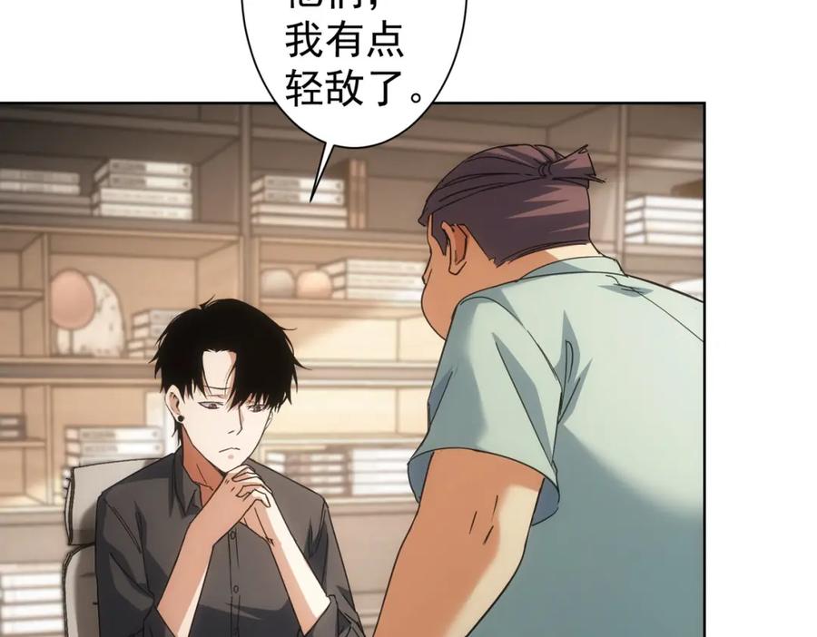 我能看到成功率 第224话 列阵 第88页