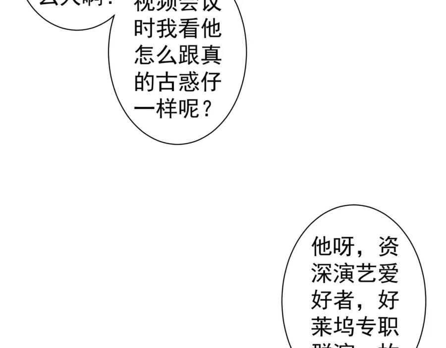 我能看到成功率 第224话 列阵 第16页