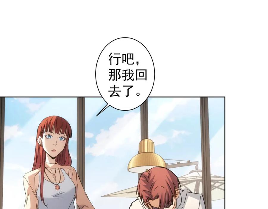 我能看到成功率 第224话 列阵 第28页