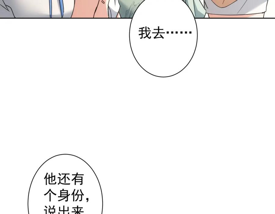 我能看到成功率 第224话 列阵 第18页