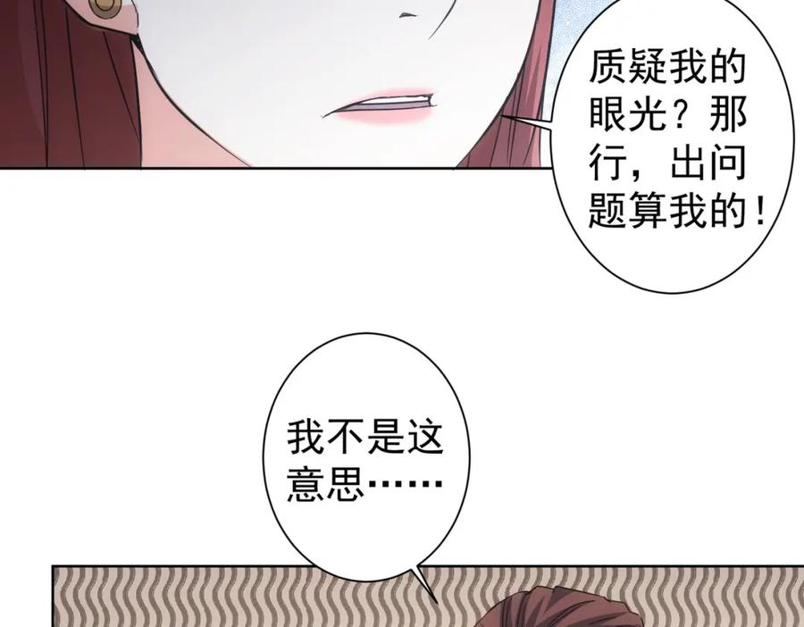我能看到成功率 第224话 列阵 第14页